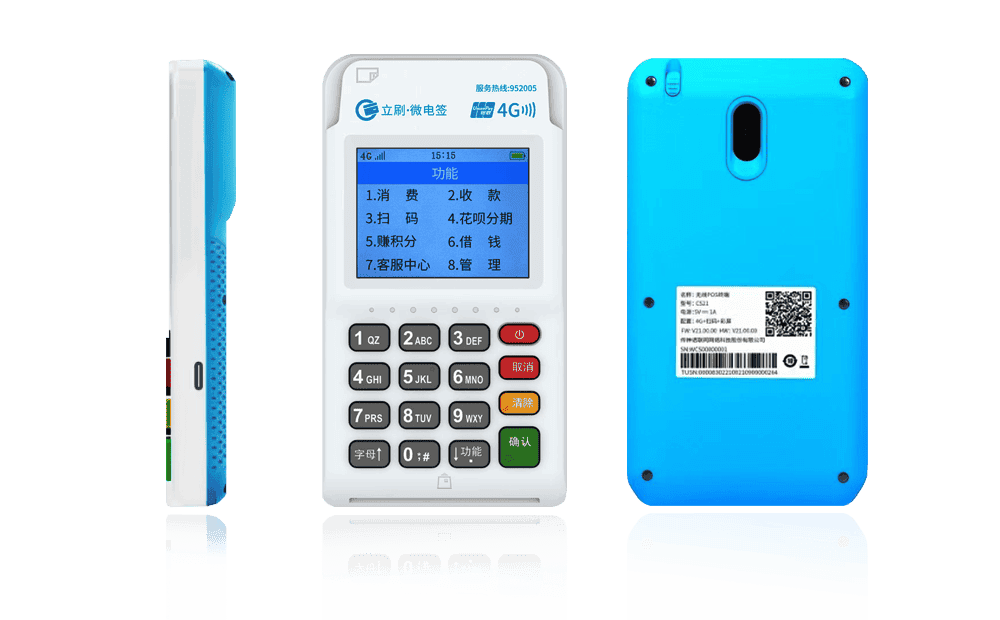 柏乡立刷电签POS机